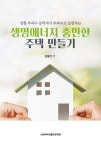 북채널 - 교양건축/건축이야기
