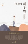 북채널 - 창작/글쓰기