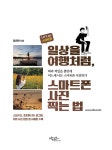 북채널 - 사진촬영기법