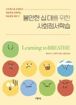 북채널 - 발달단계별심리