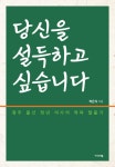 북채널 - 한국정치사