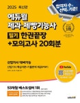 북채널 - 제과.제빵