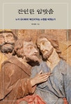 북채널 - 신학일반