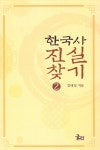 북채널 - 한국통사