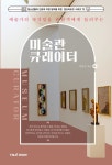 북채널 - 청소년이해
