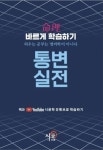 북채널 - 역학/사주