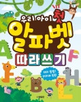 북채널 - 알파벳