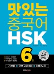 북채널 - HSK/중국어시험