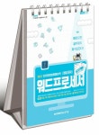 북채널 - 워드프로세서
