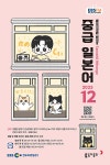 북채널 - 중급일본어