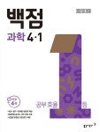 북채널 - 과학