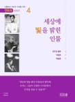 북채널 - 인문교양문고