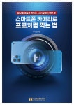 북채널 - 사진실기