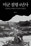 북채널 - 한국현대사