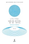 북채널 - 자기능력계발