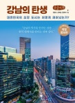 북채널 - 한국현대사