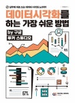 북채널 - 전산통계/해석