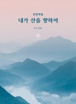 북채널 - CD/TAPE/악보