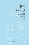 북채널 - 자기능력계발