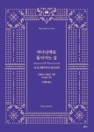 북채널 - 신학일반