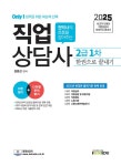 북채널 - 직업상담사