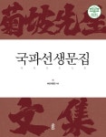 북채널 - 고려시대