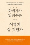 북채널 - 교양철학