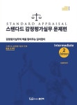 북채널 - 감정평가실무