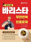 북채널 - 커피바리스타