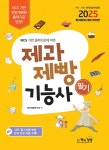 북채널 - 제과.제빵