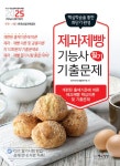 북채널 - 음식료품분야