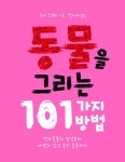 북채널 - 드로잉