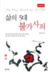 북채널 - 교양심리