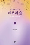 북채널 - 타로카드
