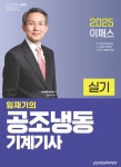북채널 - 공조냉동기계