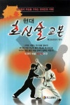 북채널 - 무예/무술