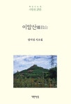 이암산- 북채널