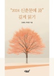 북채널 - 한국시