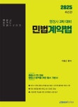 북채널 - 행정사