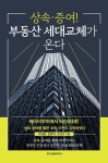 북채널 - 회계/세무