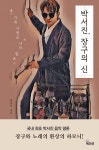 북채널 - 국악이야기