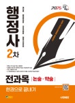 북채널 - 행정사