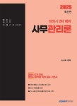 북채널 - 행정사