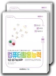 북채널 - 컴퓨터활용능력