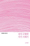 북채널 - 가톨릭성서
