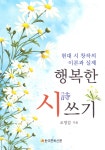 북채널 - 독서/글쓰기