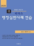 북채널 - 행정사