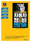 북채널 - 자동차정비기사