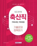 북채널 - 축산직