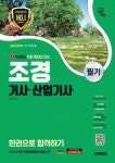 북채널 - 조경기사